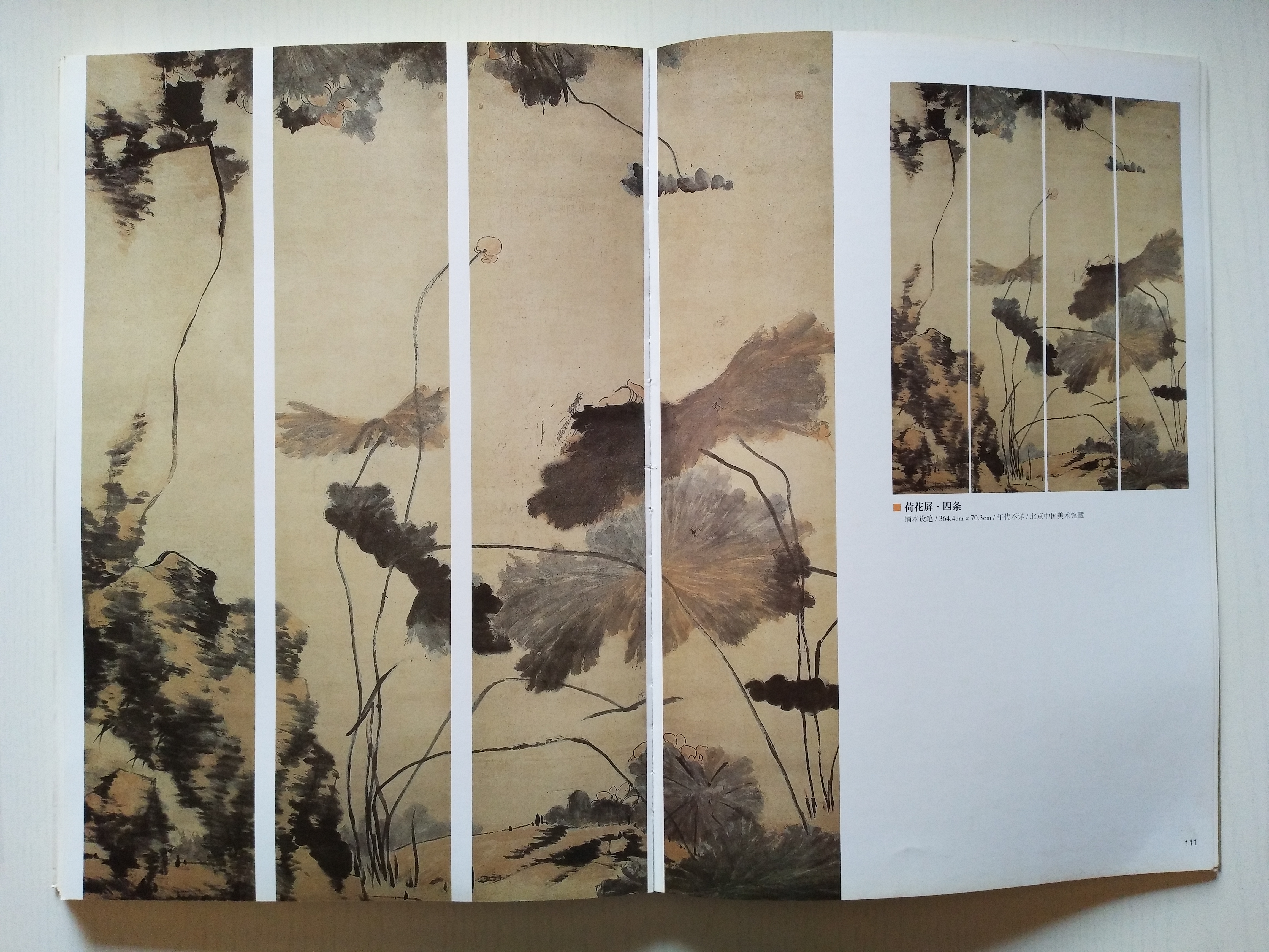 劉純:仰視清代中國(guó)寫意花鳥畫之巔峰者