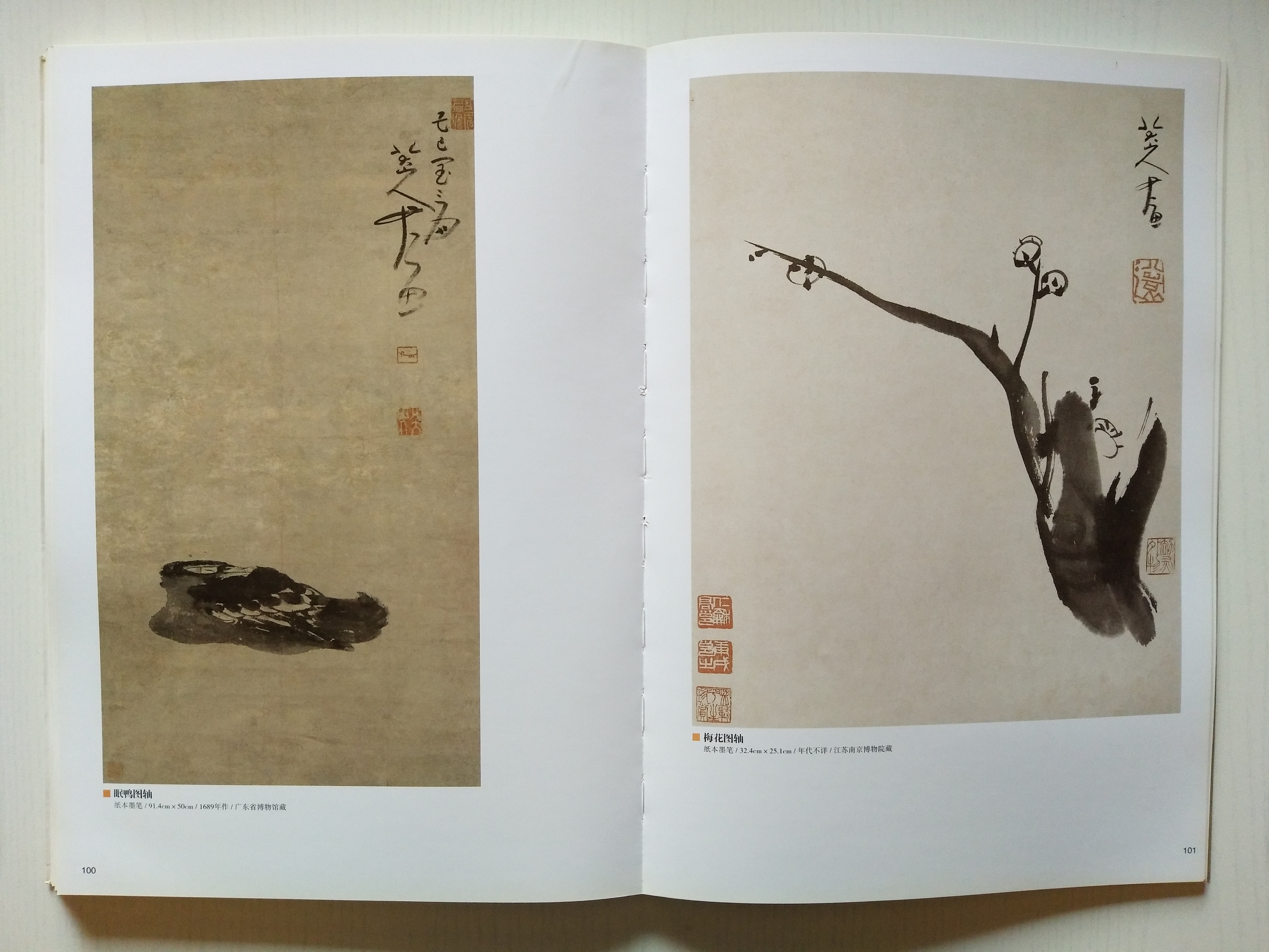 劉純:仰視清代中國(guó)寫意花鳥畫之巔峰者